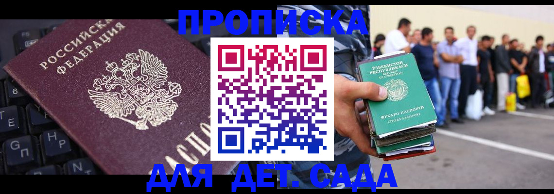 временная регистрация для школы в Александровске-Сахалинском