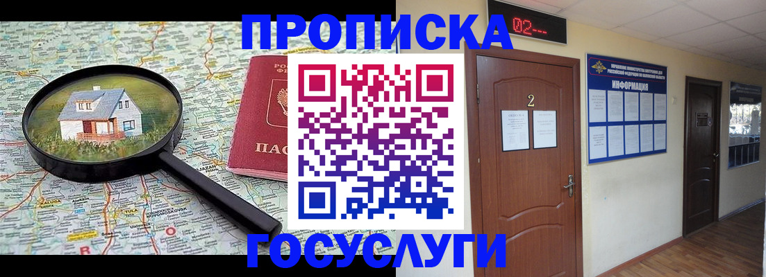 временная регистрация для школы в Александровске-Сахалинском